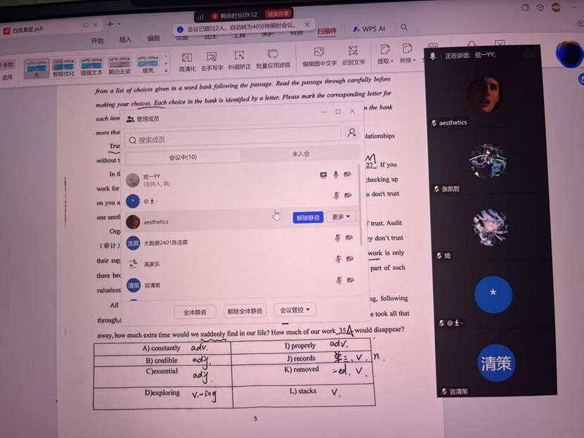 第三次导师制见面会