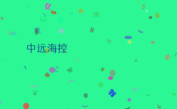 中远海控