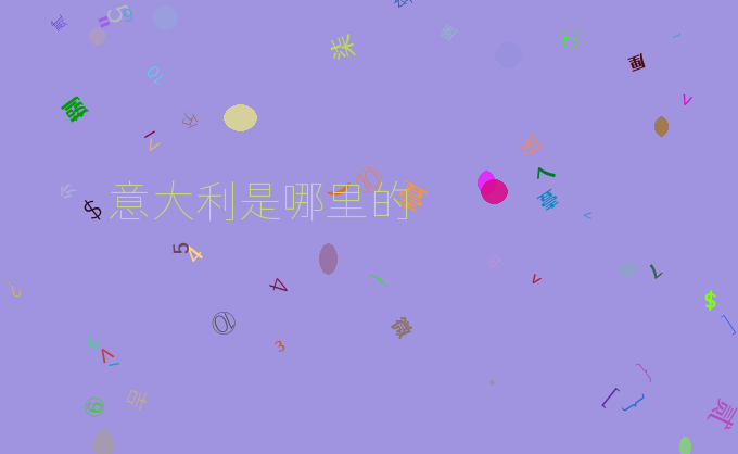 意大利是哪里的